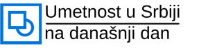 Umetnost u Srbiji na današnji dan
